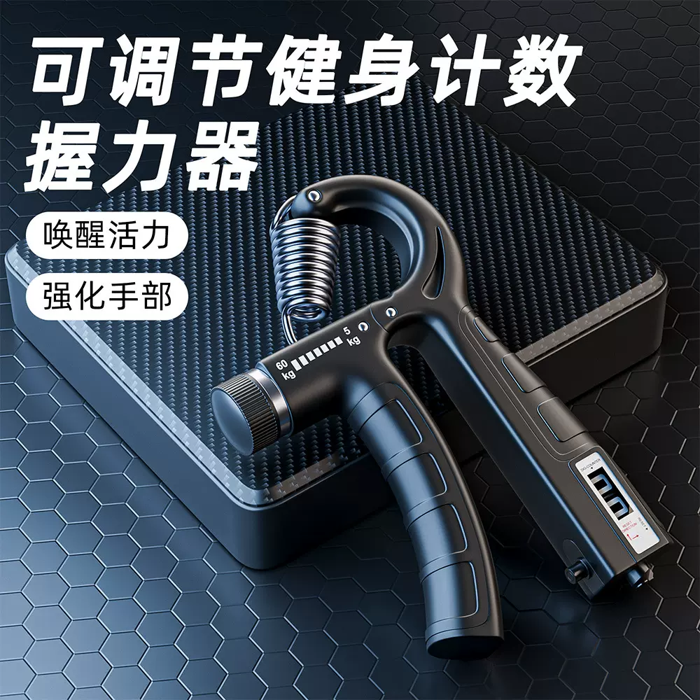 计数握力器手部训练器专业腕力器5-60KG可调节抖音亚马逊跨境专供