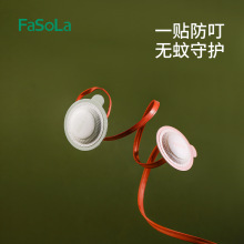 FaSoLa蚊子防叮爆珠贴立体散香户外防咬孕婴放心用宝宝长效防蚊贴