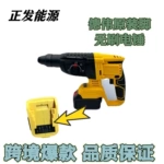 跨境鋰電德偉款電錘鋰電無刷電鎬大功率混凝土電稿沖擊鑽三用電動