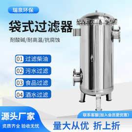 不锈钢袋式过滤器304前置工业井河水泥沙大流量精密布袋多袋过滤