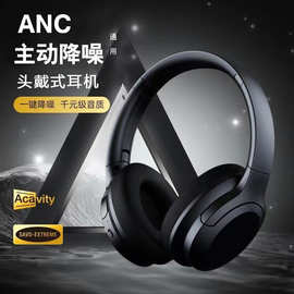 跨境新款 ANC主动降噪无线头戴式蓝牙耳机重低音运动游戏电竞耳麦