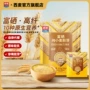西麦营养450g小麦胚芽
