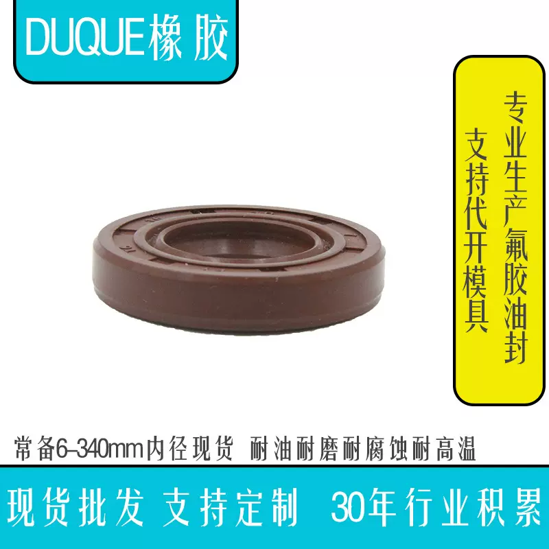 氟胶骨架油封TC丁氰旋转厂家批发6-360mm可选耐磨密封件机械