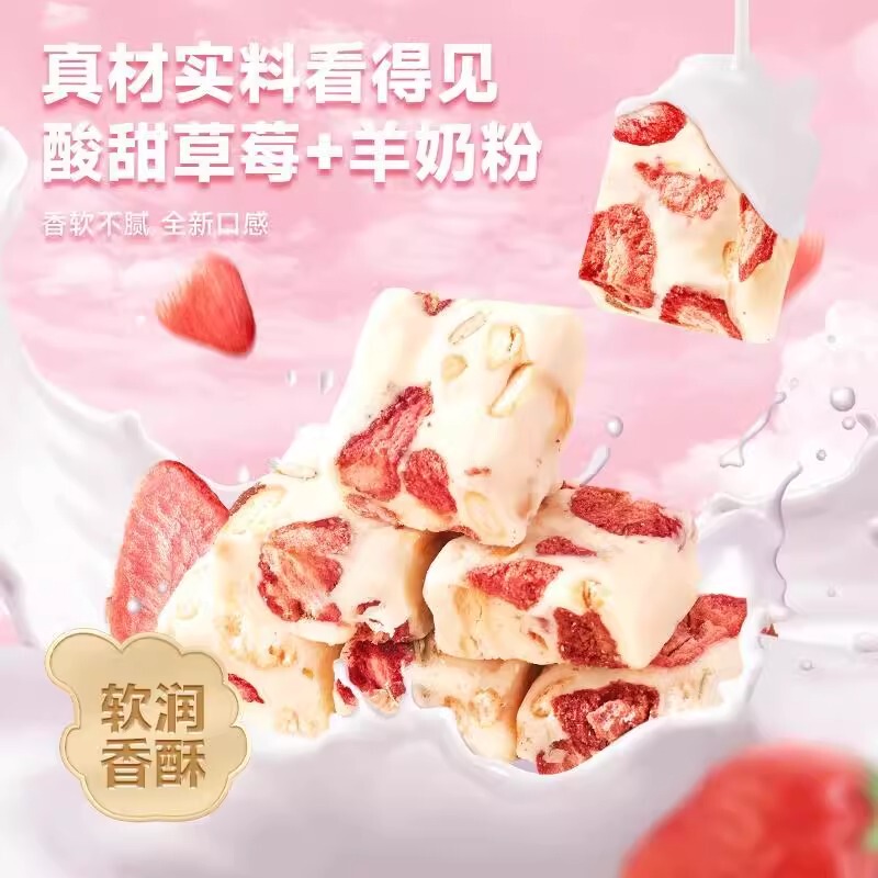 冻干草莓味羊奶芙批发蓝莓水果雪花酥追剧健康解馋休闲小零食品|undefined