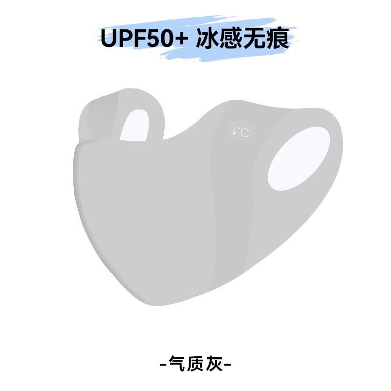 夏用アイスシルクマスク、通気性と洗えるヒアルロン酸3D立体日焼け止めマスク、目の保護とUVカット|undefined