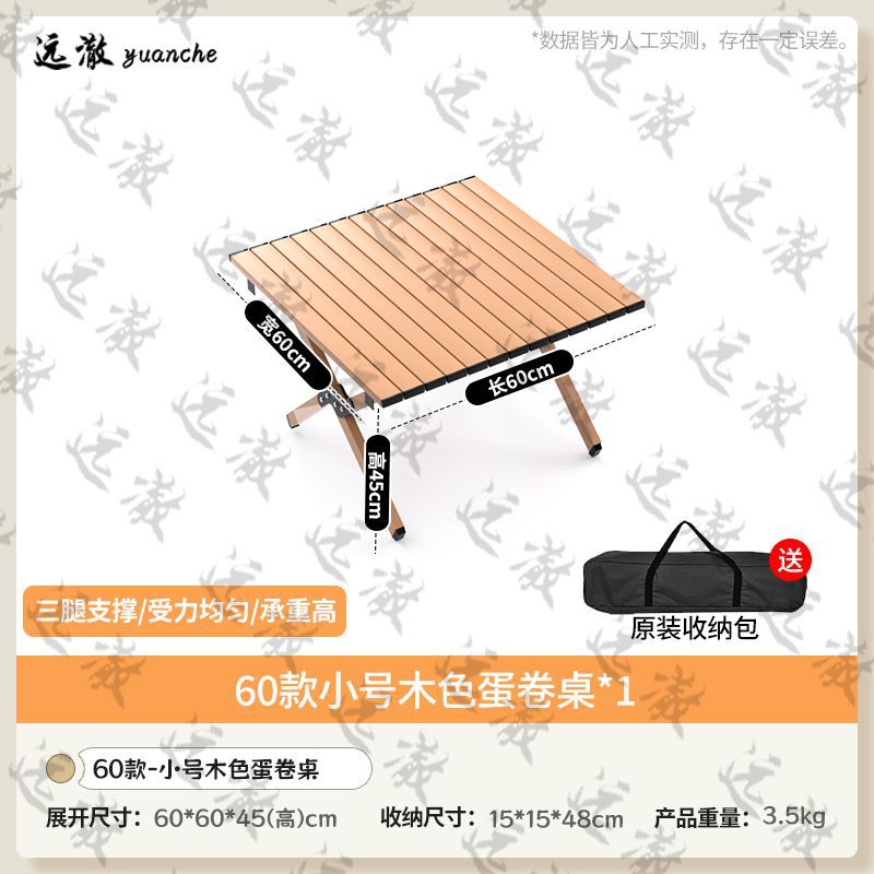 Yuancher 공식 직판 [따뜻한 모래 노란색] 초경량 및 휴대용 - 항공 탄소강 [60cm 계란말이 테이블] 무료 보관 가방