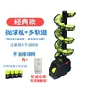 Classic ball throwing machine+extra track+rechargeable battery (no network)