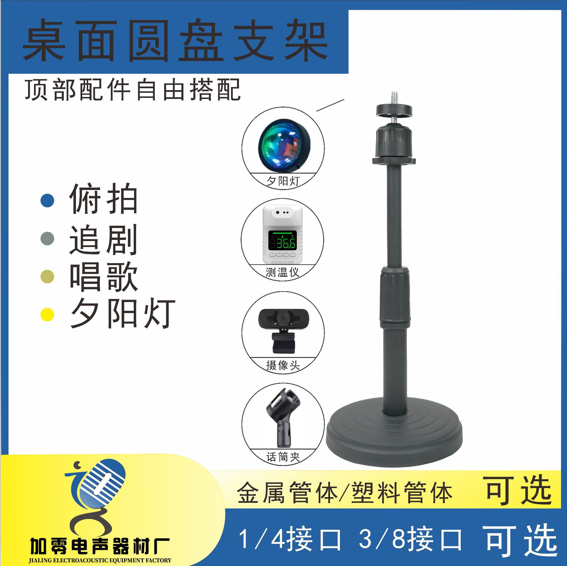 Soporte de escritorio multifuncional para teléfono móvil y cámara, con radiador, soporte para transmisión en vivo y luz de relleno.