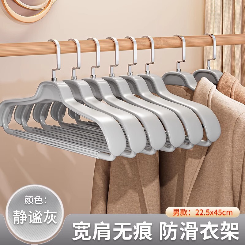 晾衣架家用挂衣宽肩无痕防肩角不起包西装挂架防滑大衣撑子|undefined