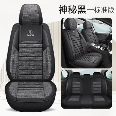 Universal seat cover, Popular Linen Burlap Car Seat - mysterious-black-standard-edition