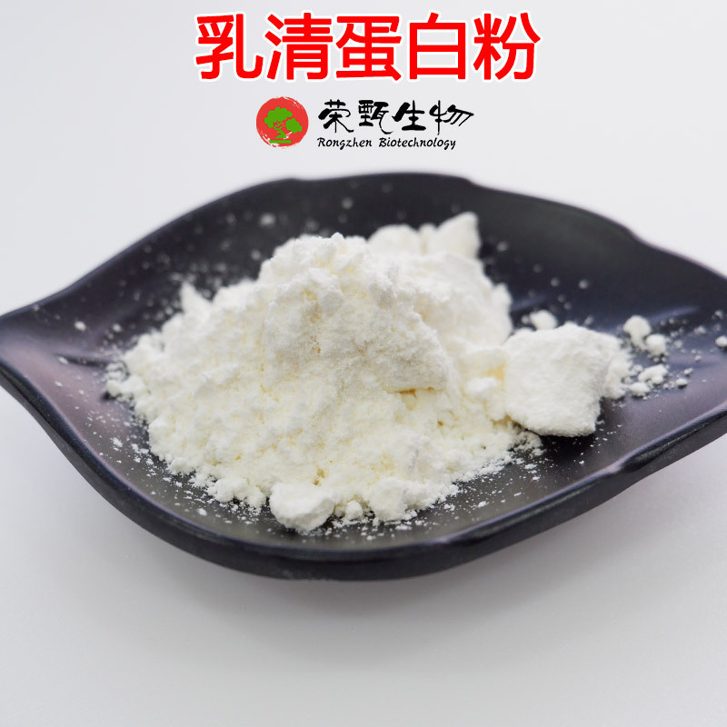 Whey Protein Powder 80% Concentrated Whey Protein Isolated Whey Protein Milk Extraction Quality Assurance