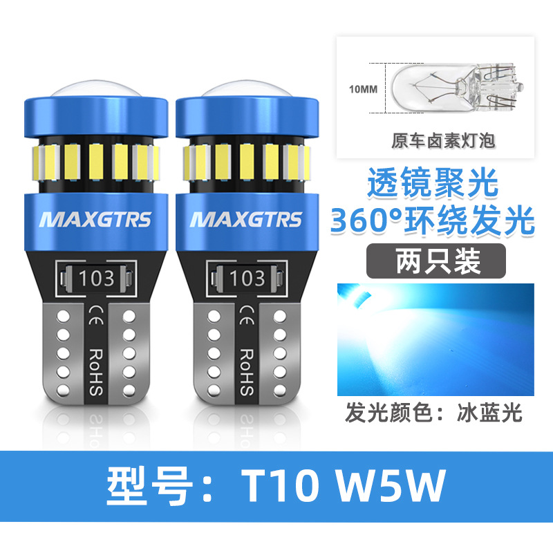 Other – 2V Car Clearance Width indicator light - ice-blue-pair