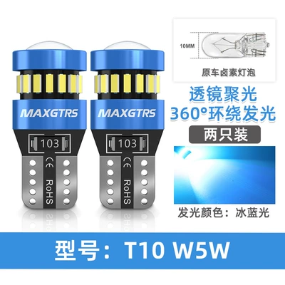 Suitable for Other 2V Car Width Width indicator light - ice-blue-one-pair