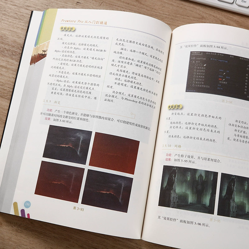 [Одно и то же предложение Douyin] Premiere Pro от новичка до профессионала в нулевой базе обучающее руководство PR самообучение