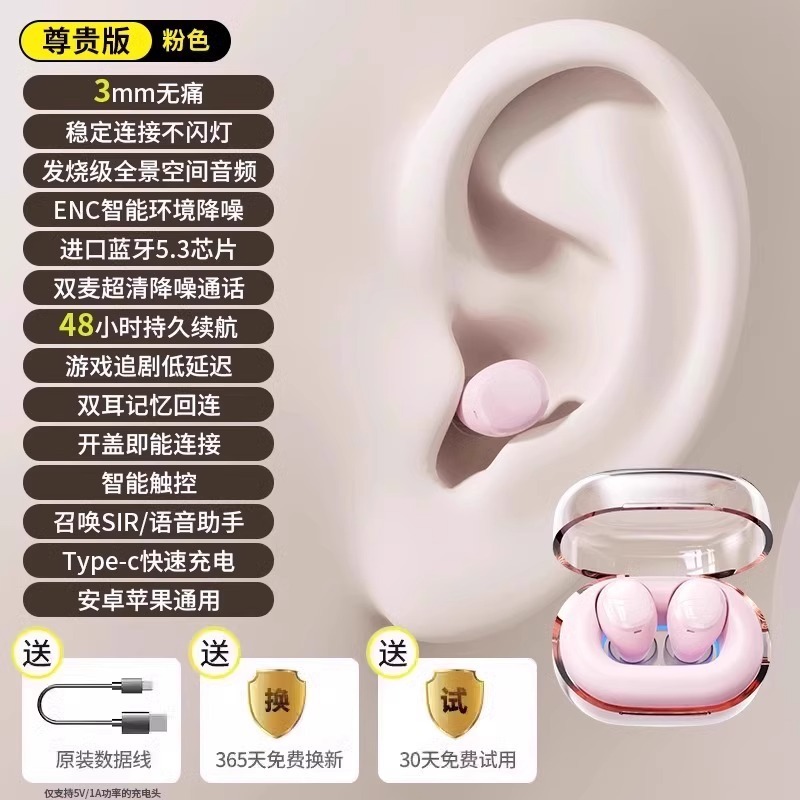 迷你小巧蓝牙耳机最小超微型藏无线入耳式2025新款运动降噪男女生|undefined