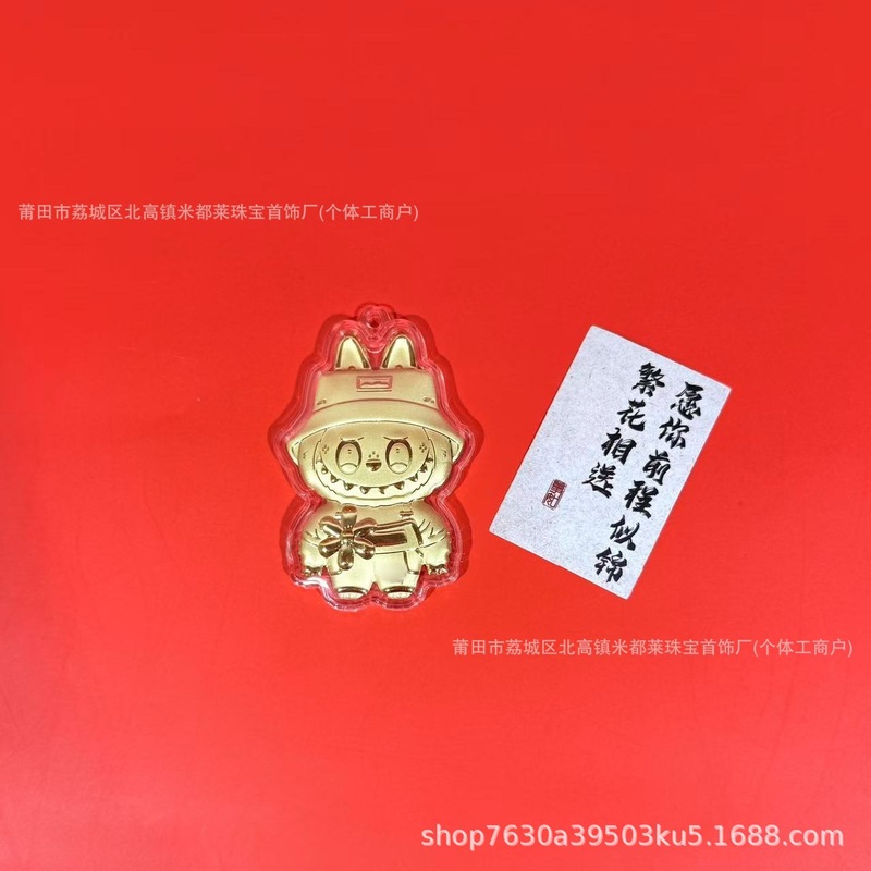 水贝新款足金999拉布布呆萌可爱挂件labubu钥匙扣包挂饰礼品批发|undefined