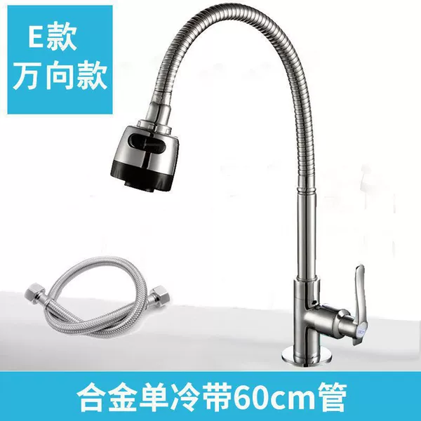 Alloy universal hose with 60cm [single cooling] ♜♜
