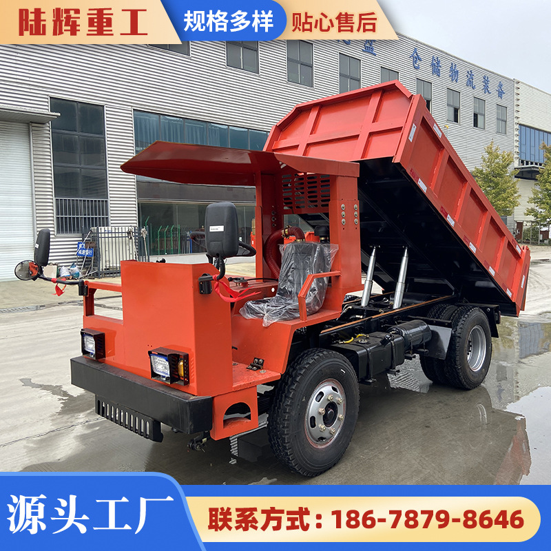 井下四不像矿用运输车 KA认证后驱四驱矿用自卸车 巷道后缷运矿车