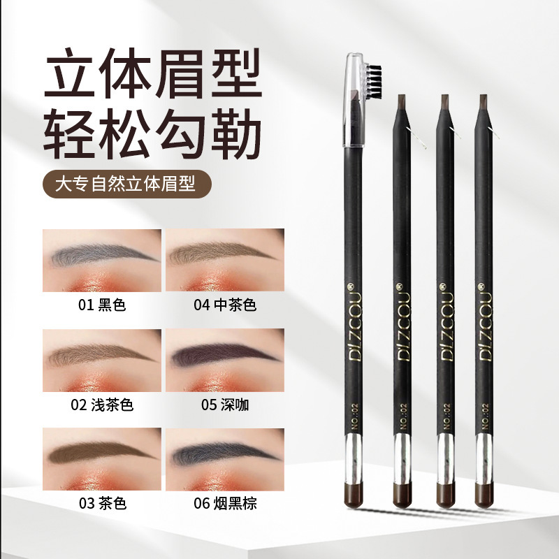 拉线眉笔纹绣带刷头化妆师专用防水防汗不晕染不掉色野生眉砍眉刀|undefined
