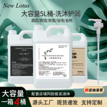 5升大桶装洗发水沐浴液酒店宾馆民宿发廊浴场一次性洗浴用品补充