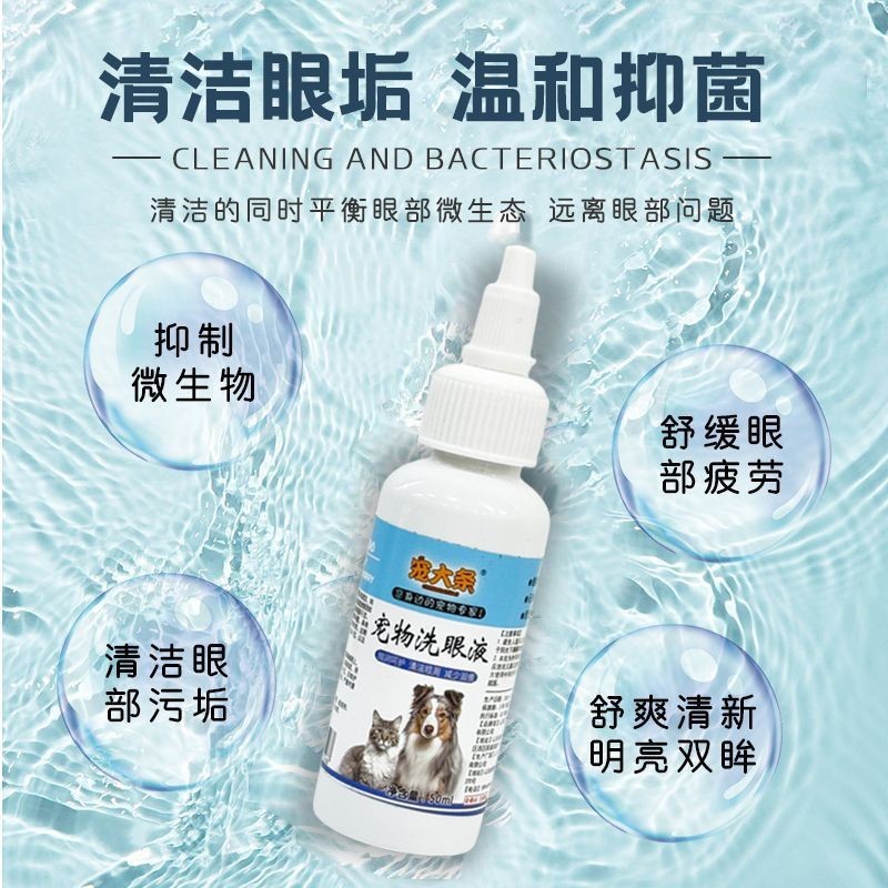 跨境猫狗通用口腔护理喷雾宠物口臭洁耳液洗耳液滴眼液清洁液代发|undefined