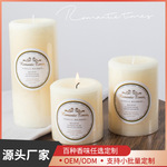 罗曼蒂克蜡烛 天然植物精油除异味圆柱香薰蜡烛婚庆香氛蜡烛批发