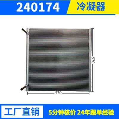 17176W Wholesale Automotive Condenser Car Air Conditioning Condenser Parallel Flow Type High-Efficiency Heat Dissipation Supports Custom Designs