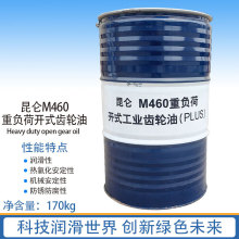 昆仑M150 M460重负荷工业开式齿轮油 170kg