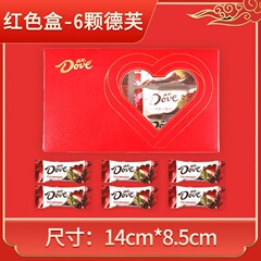 デ. 芙チョコレート6粒結婚喜糖ミルクチョコレート完成品砂糖を含む婚約お土産キャンディーのギフトボックス