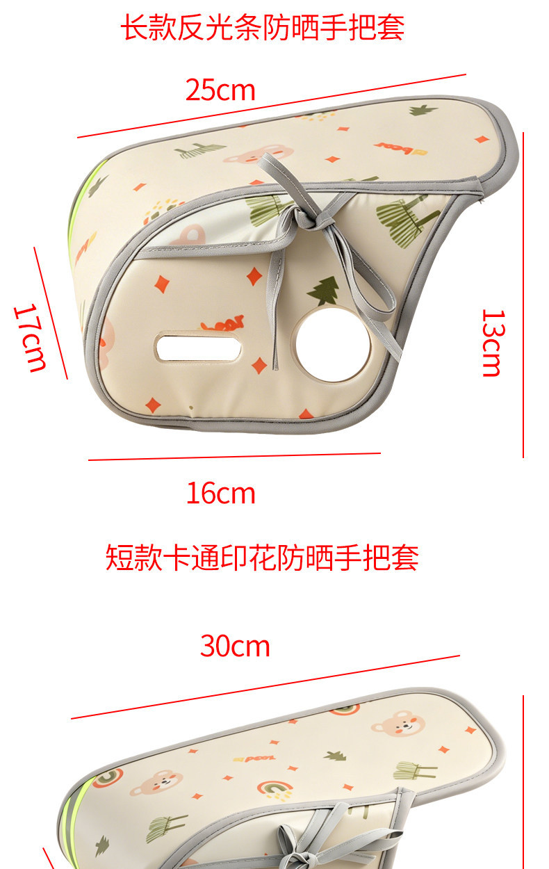 Electric Vehicle Summer Sun Protection Handlebar Cover, Kawaii Electric Vehicle Sun Protection Three-Dimensional Handlebar Cover, Windproof and Water-Resistant New Model