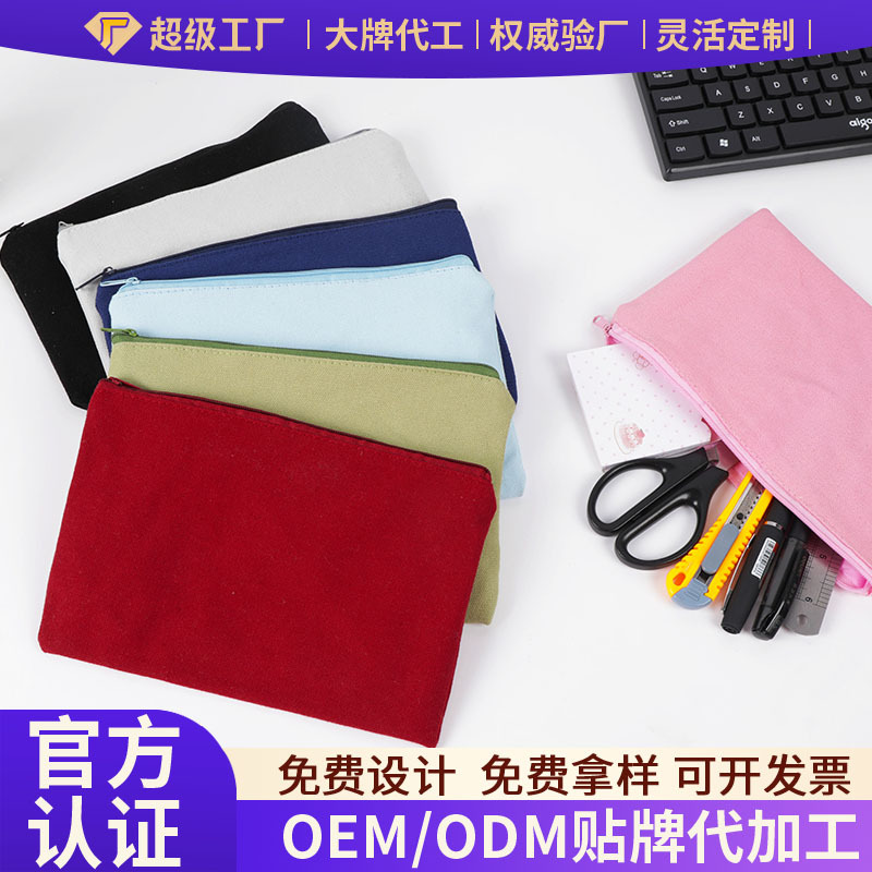 帆布笔袋定制 学生空白文艺帆布袋可印logo加厚牛津布化妆袋定做