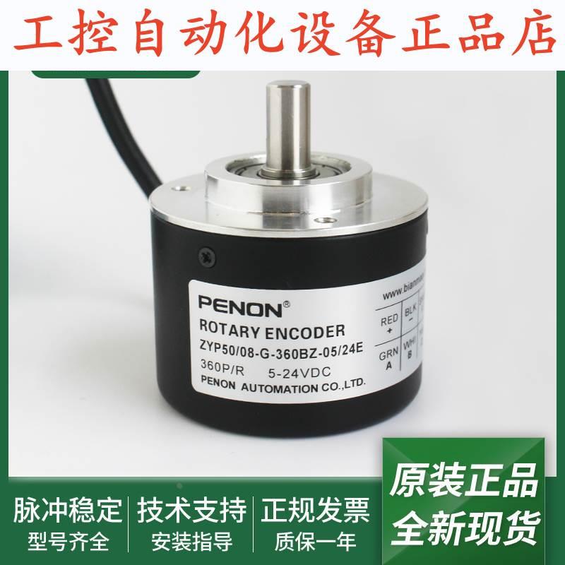 ZYP50/08-G-360BZ-05/24E旋转ZYP50/08-G-2000BZ-12/24E编码器.