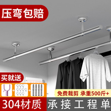 晾衣杆阳台顶装固定式挂衣杆304不锈钢晾衣架晒衣架晾衣服杆子