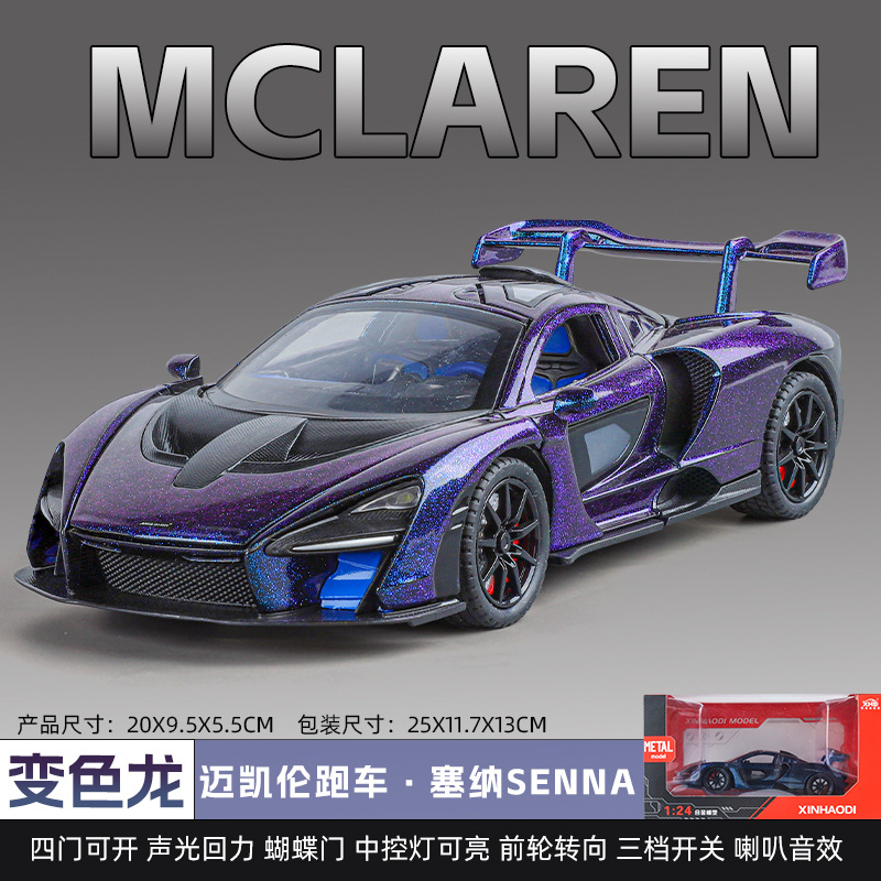 1 a 22 Lanbo V12 modelo de aleación Tire hacia atrás sonido y luz simulación coche deportivo Niño juguete decoración transmisión en vivo recomendar