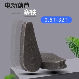 Supply of Crane Traveling Wire Rope Electric Hoist Accessories Special Iron Rope Pressing Block