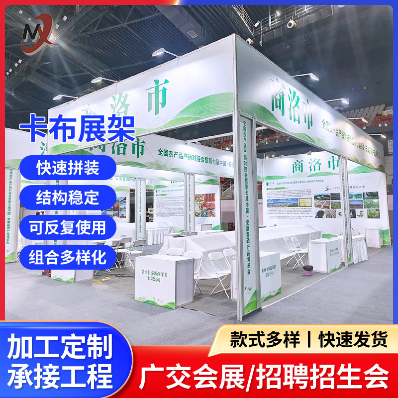 户外演出桁架易搭建喷绘uv软膜卡布发光展架移动便携特装标摊展架