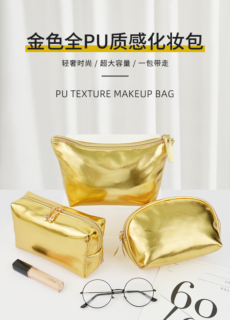 金色全PU质感软皮化妆包三件套详情页_01.jpg