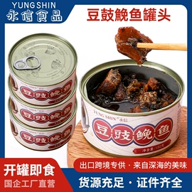 水产罐头;鱼类零食