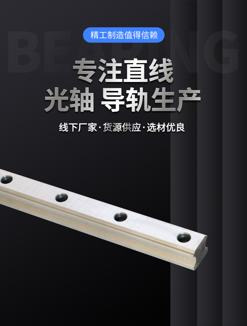 直线导轨_03.jpg