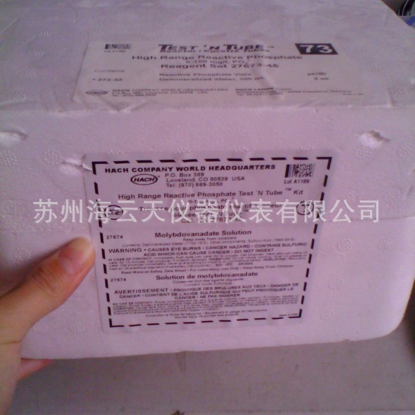 包邮活性磷试剂2767345 （1.0-100.0）哈希试剂27673-45 现货