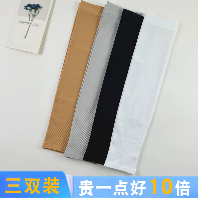 Лед шелковый рукав солнцезащитный крем для мужчин и женщин летом водит лед тонкий анти-ультрафиолетовый