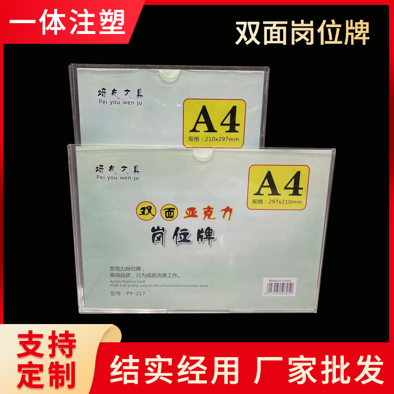 Acrylic thickened double-layer slot A4 name badge holder transparent photo card slot name card reminder sign position sign