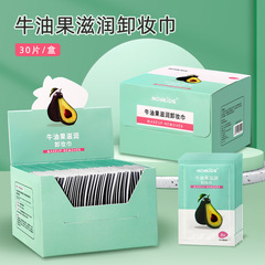 Factory Direct Sale 30 Pcs Independent Packaging Portable Cleansing Wipes Face Deep Clean Avocado Moisturizing Cleansing Wipes