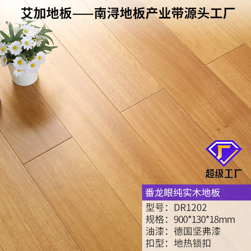 1202 롱건 [130 와이드 로그 컬러] [바닥 난방 양면 잠금]]