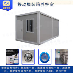 工地集装箱养护室 移动恒温恒湿成品标养室 移动集装箱养护室