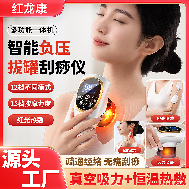 Cross-border electric EMS scraping instrument beauty instrument intelligent vacuum cupping hot compress kneading abdomen dredging meridian scraping machine