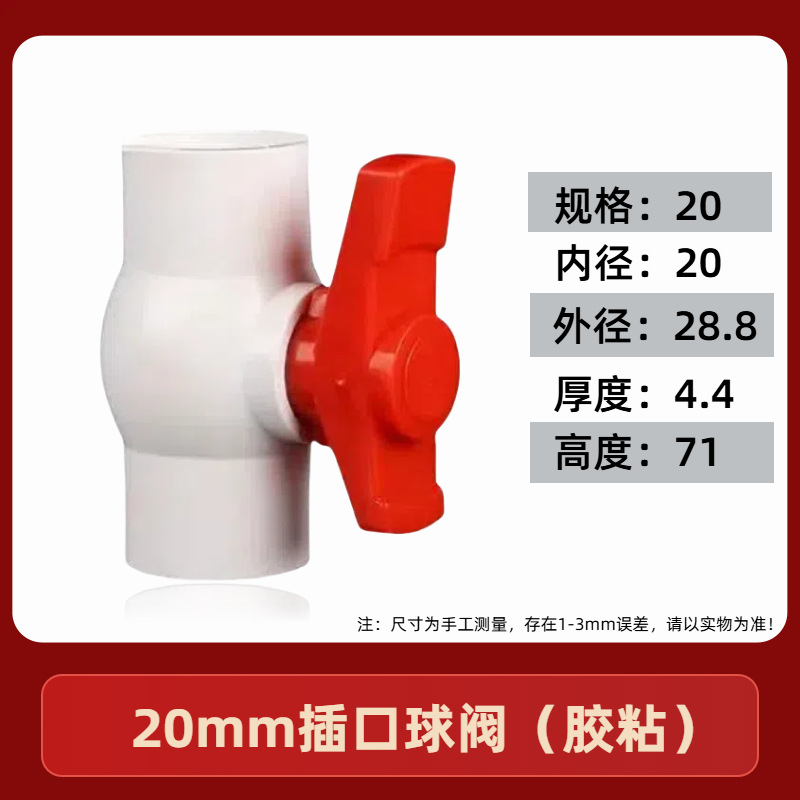 Válvula de bola de PVC tubería de alimentación de agua 4 puntos 6 puntos gris blanco PVC tornillo de agua del grifo alambre interno interruptor de válvula de bola de plástico