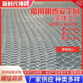 吊带;建筑安全网;安全绳