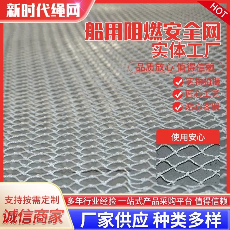安全平网  阻燃维纶安全网 船用阻燃安全网  防坠落涤纶安全网