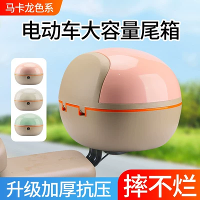 Large Capacity Trunk, Electric car tail box